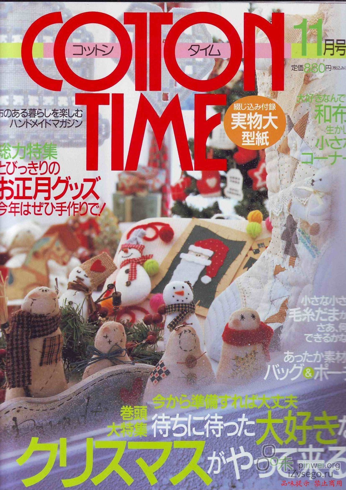 Cotton Time download 1999 january