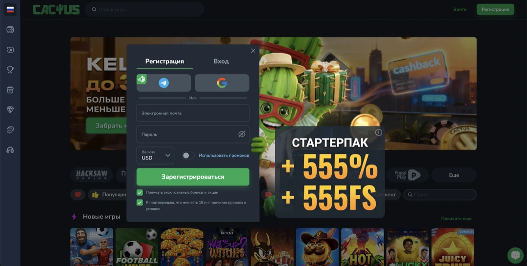 Cactus Casino — официальный сайт Кактус казино: регистрация и зеркало Cactus Casino — официальный сайт Кактус казино: регистрация и зеркало